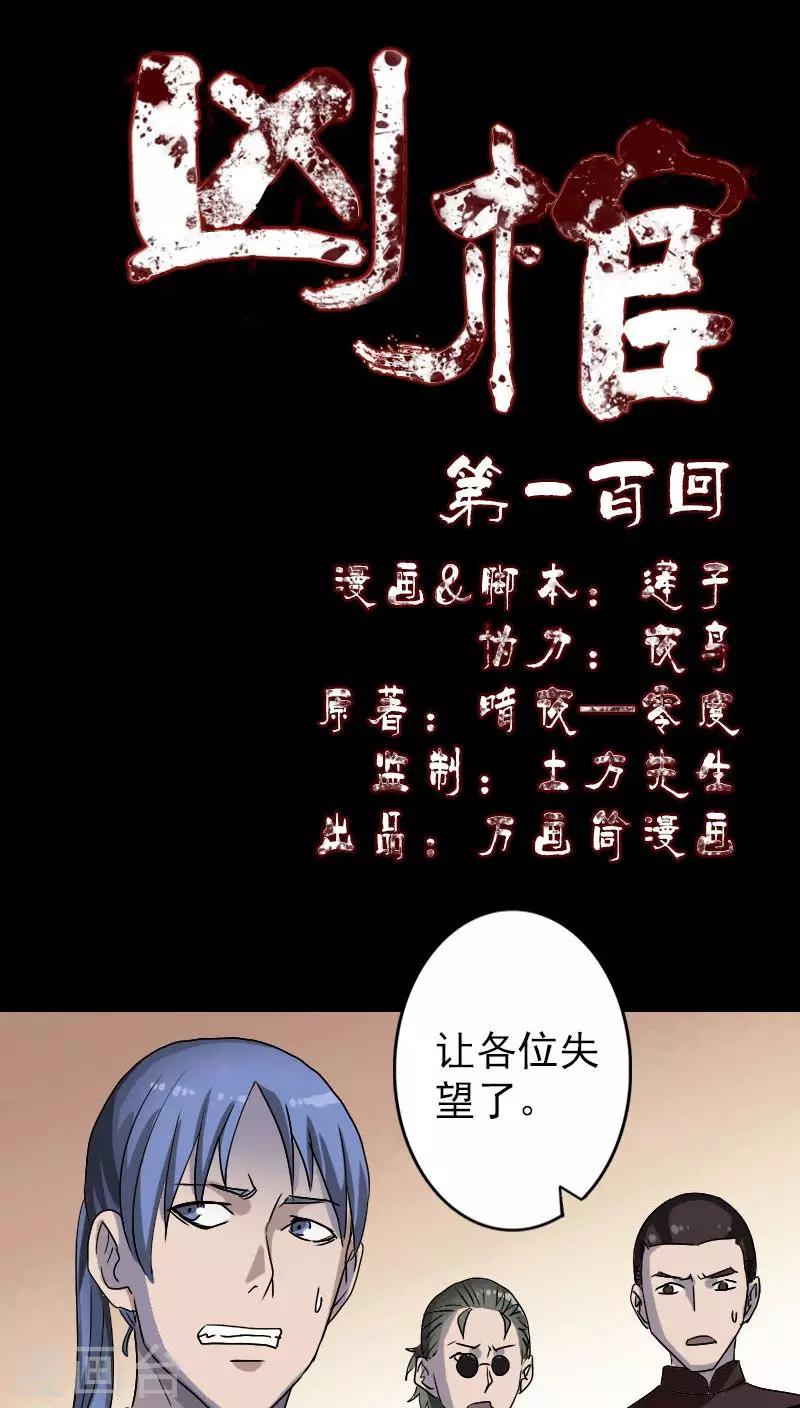第100话-第101话