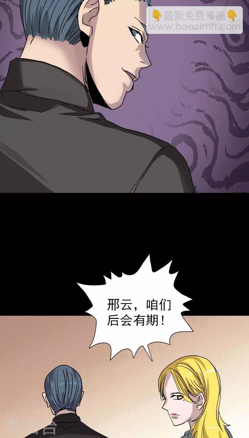 第102话-第103话