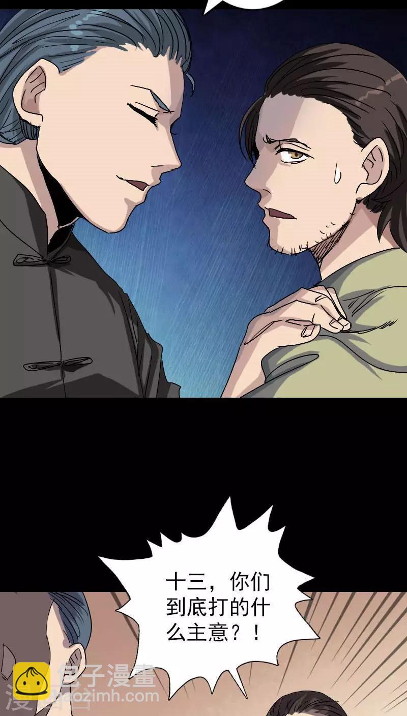 第102话-第103话