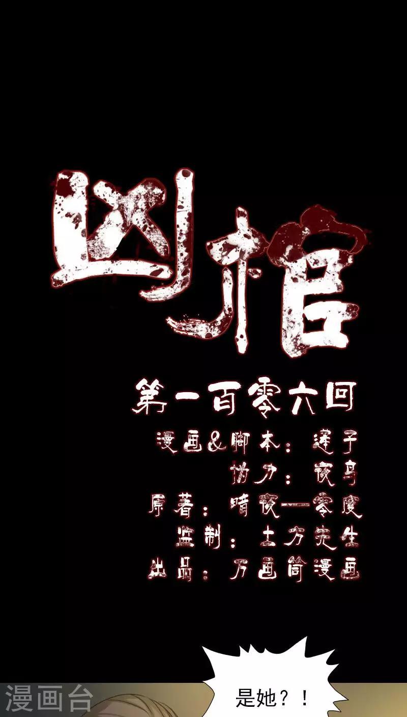 第106话-第107话