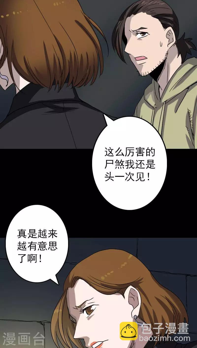 第106话-第107话