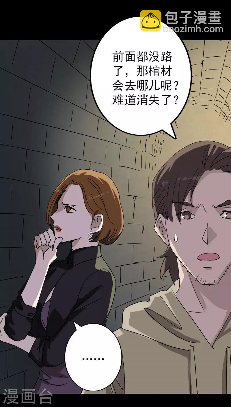 第106话-第107话