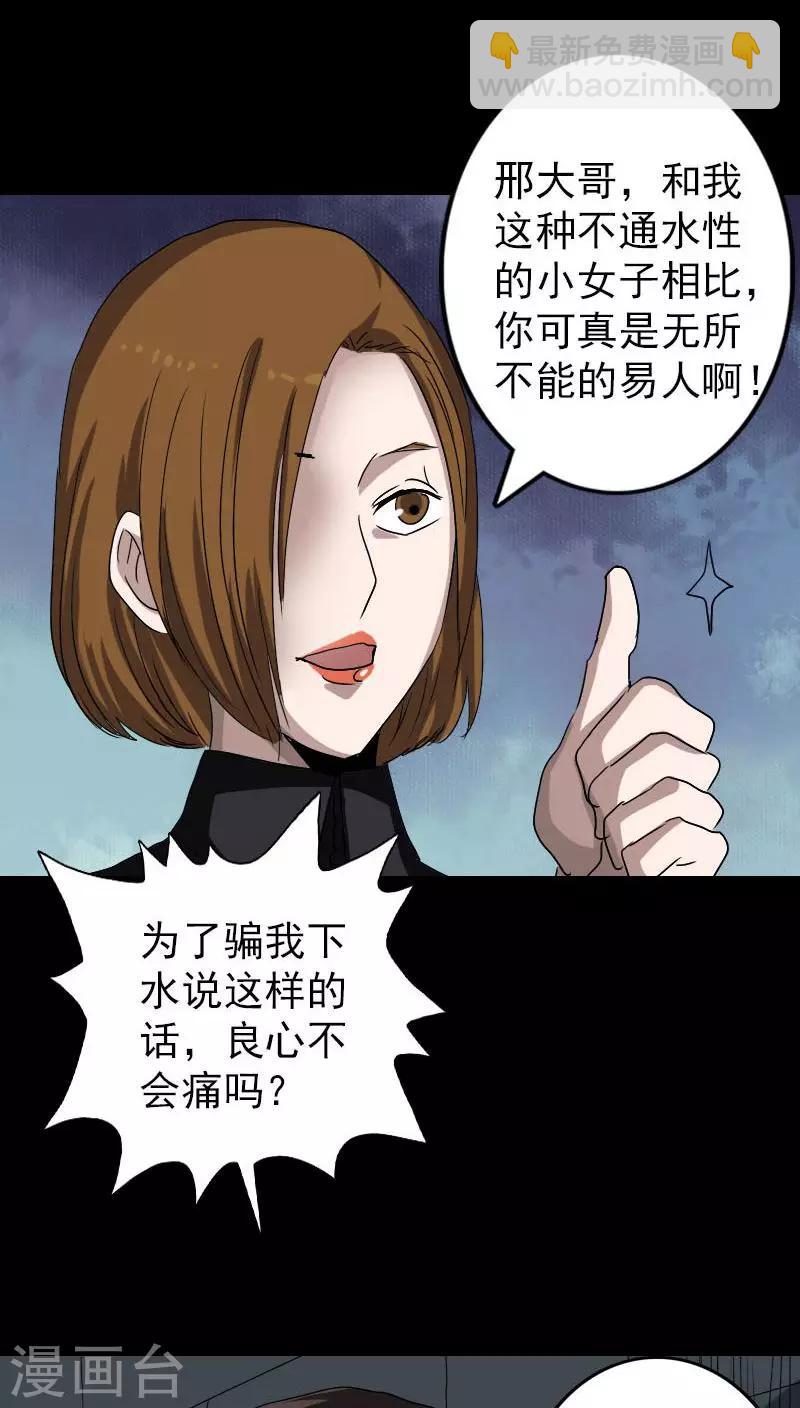 第106话-第107话