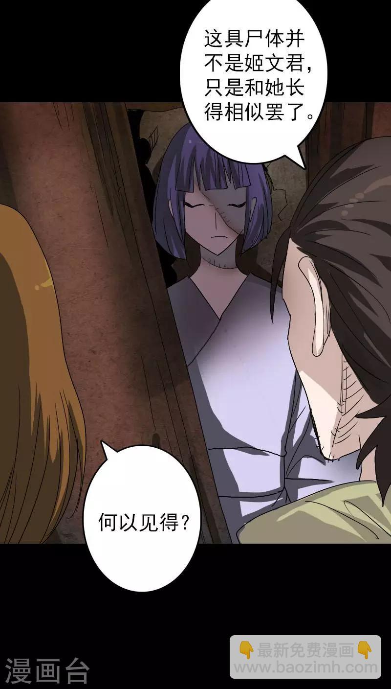 第106话-第107话