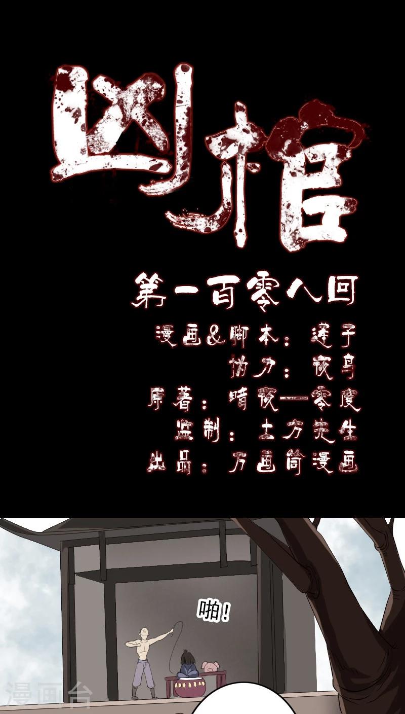 第108话-第109话