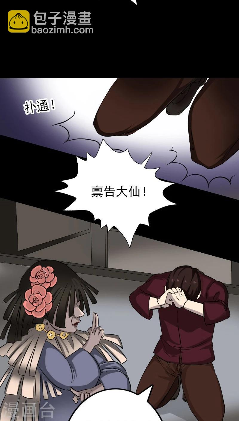 第108话-第109话
