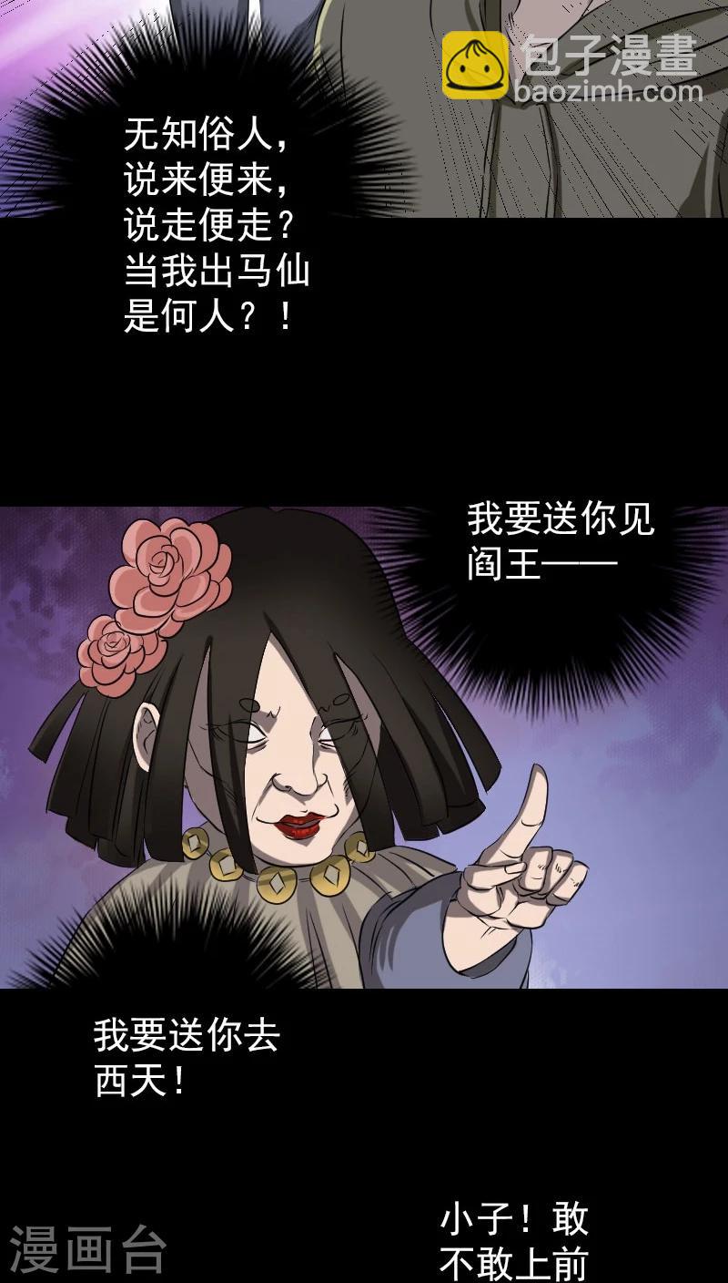 第108话-第109话