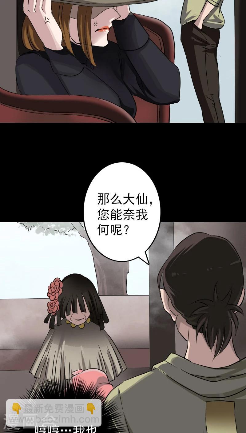 第108话-第109话