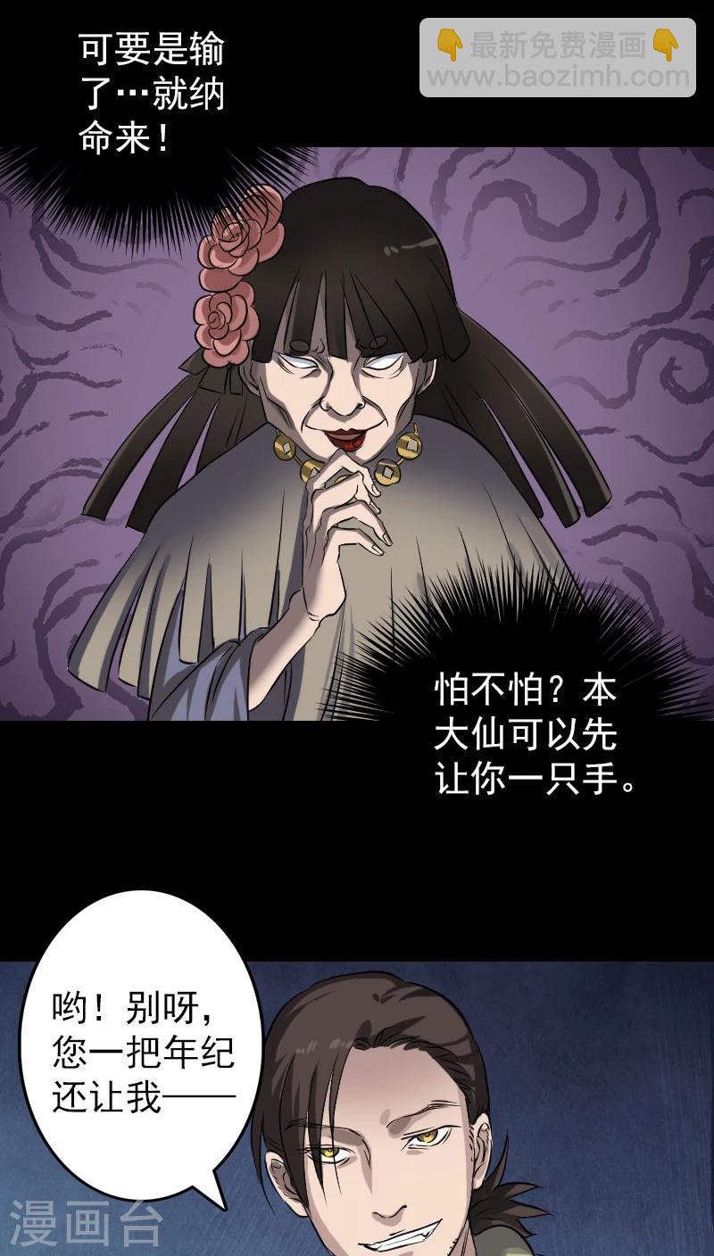 第108话-第109话