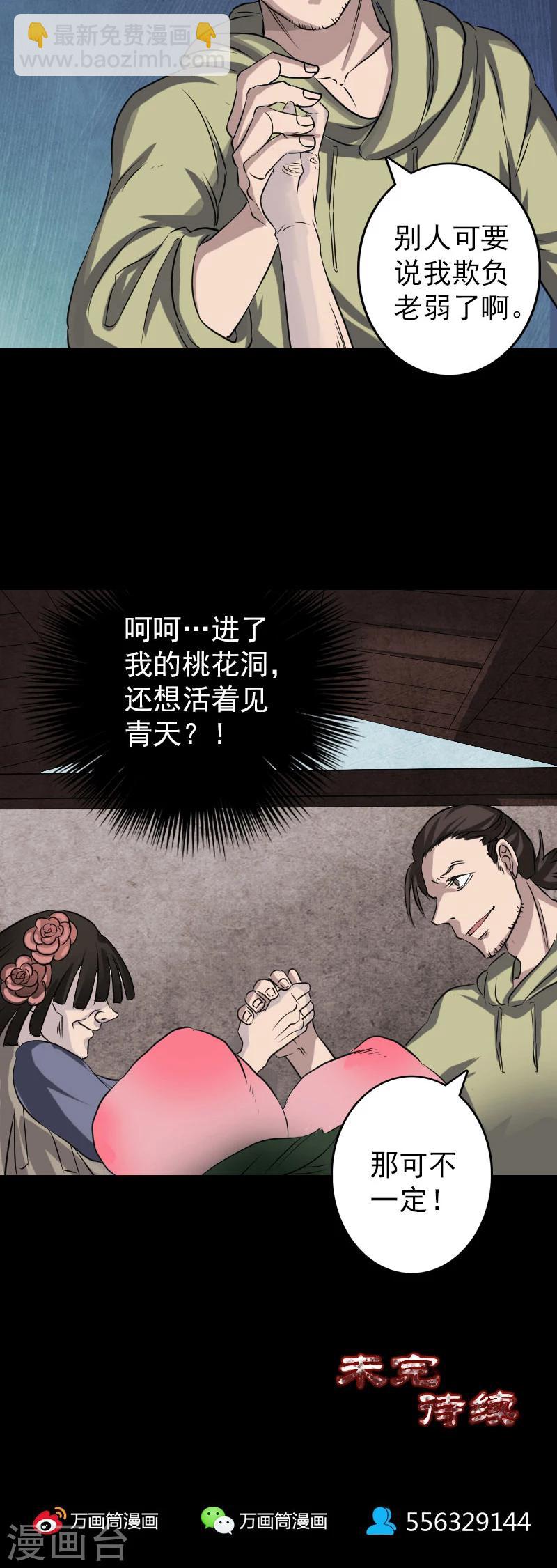 第108话-第109话