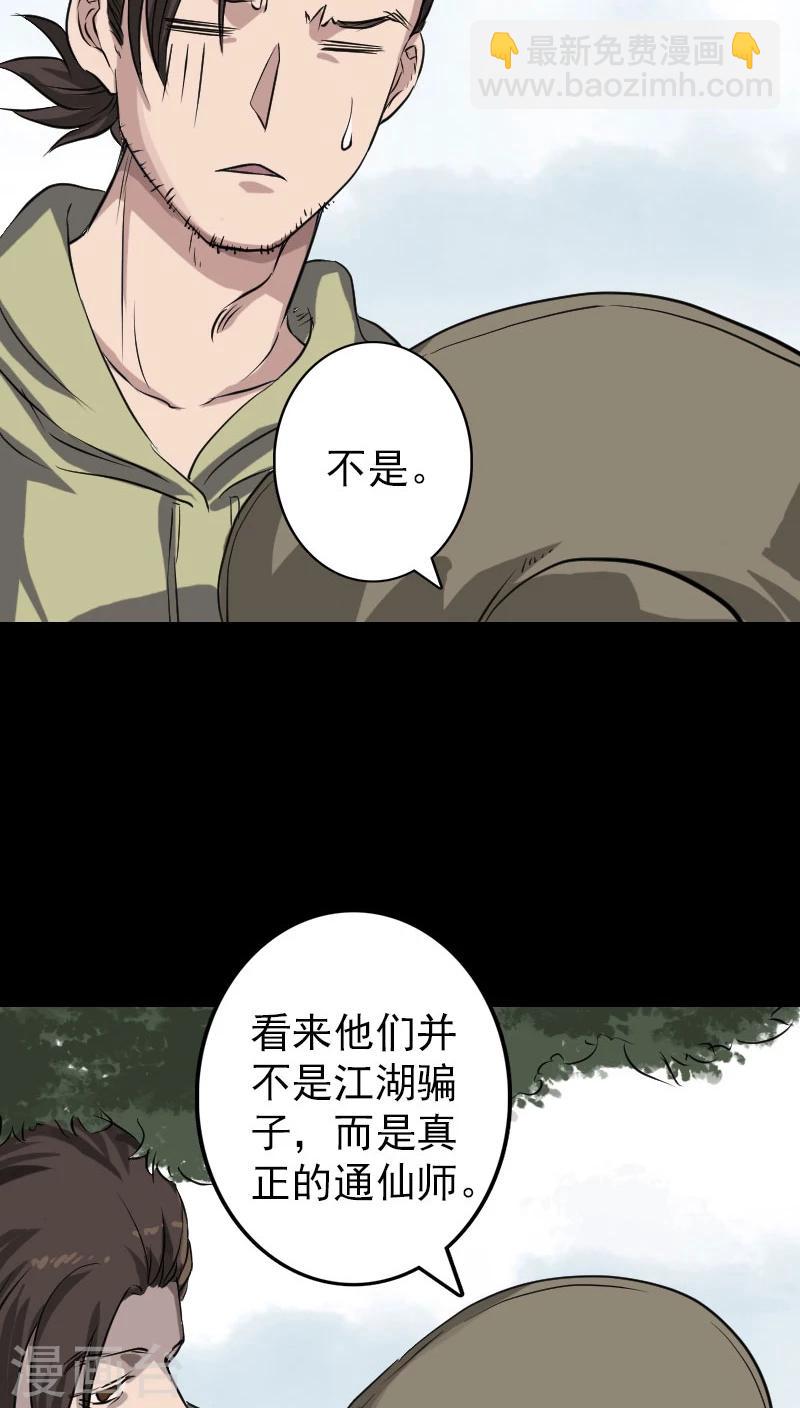 第108话-第109话