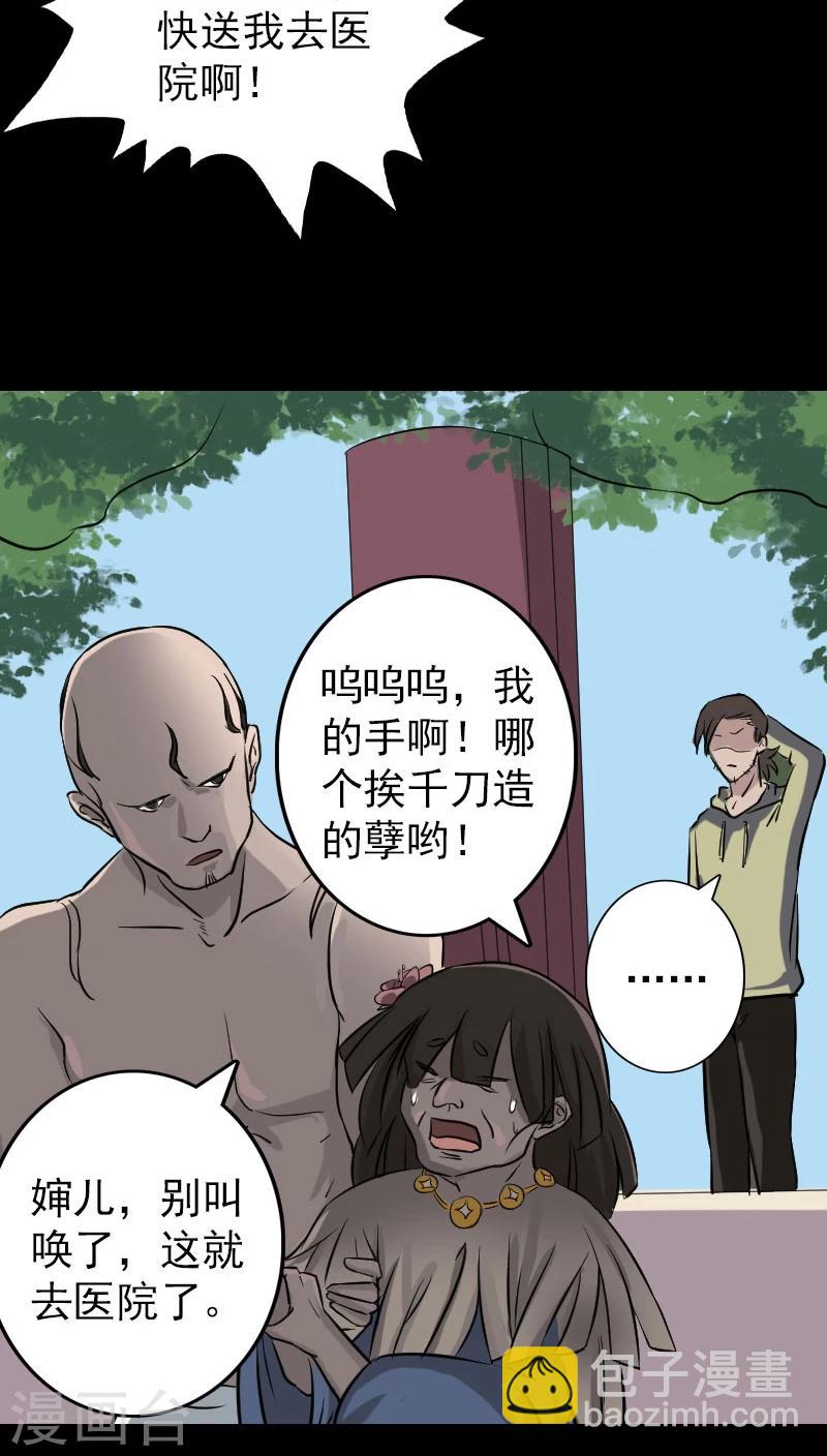 第110话-第111话
