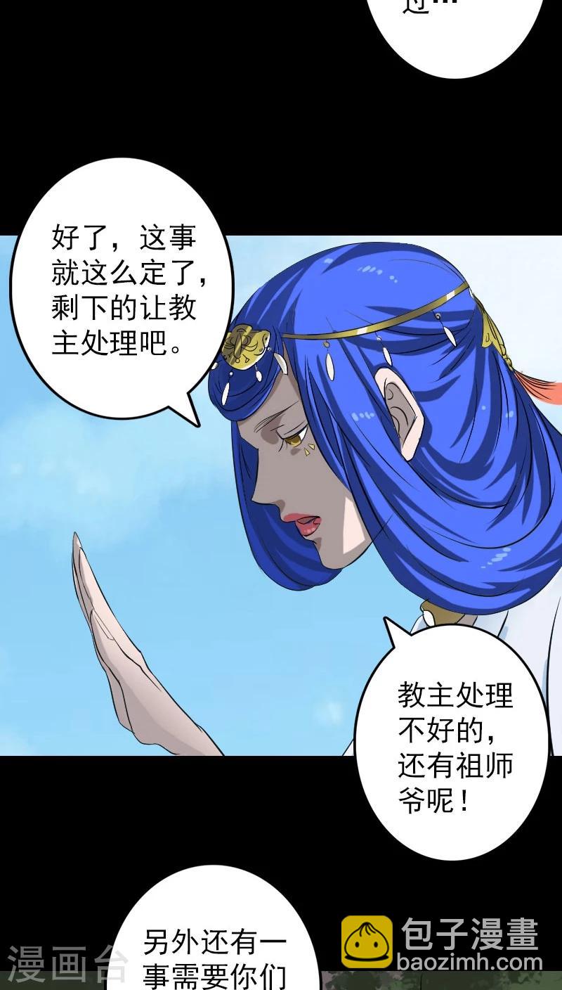 第110话-第111话