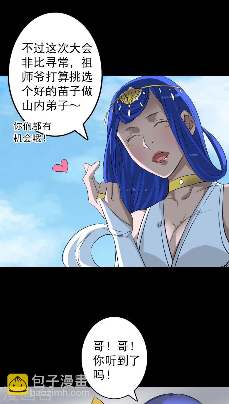 第110话-第111话