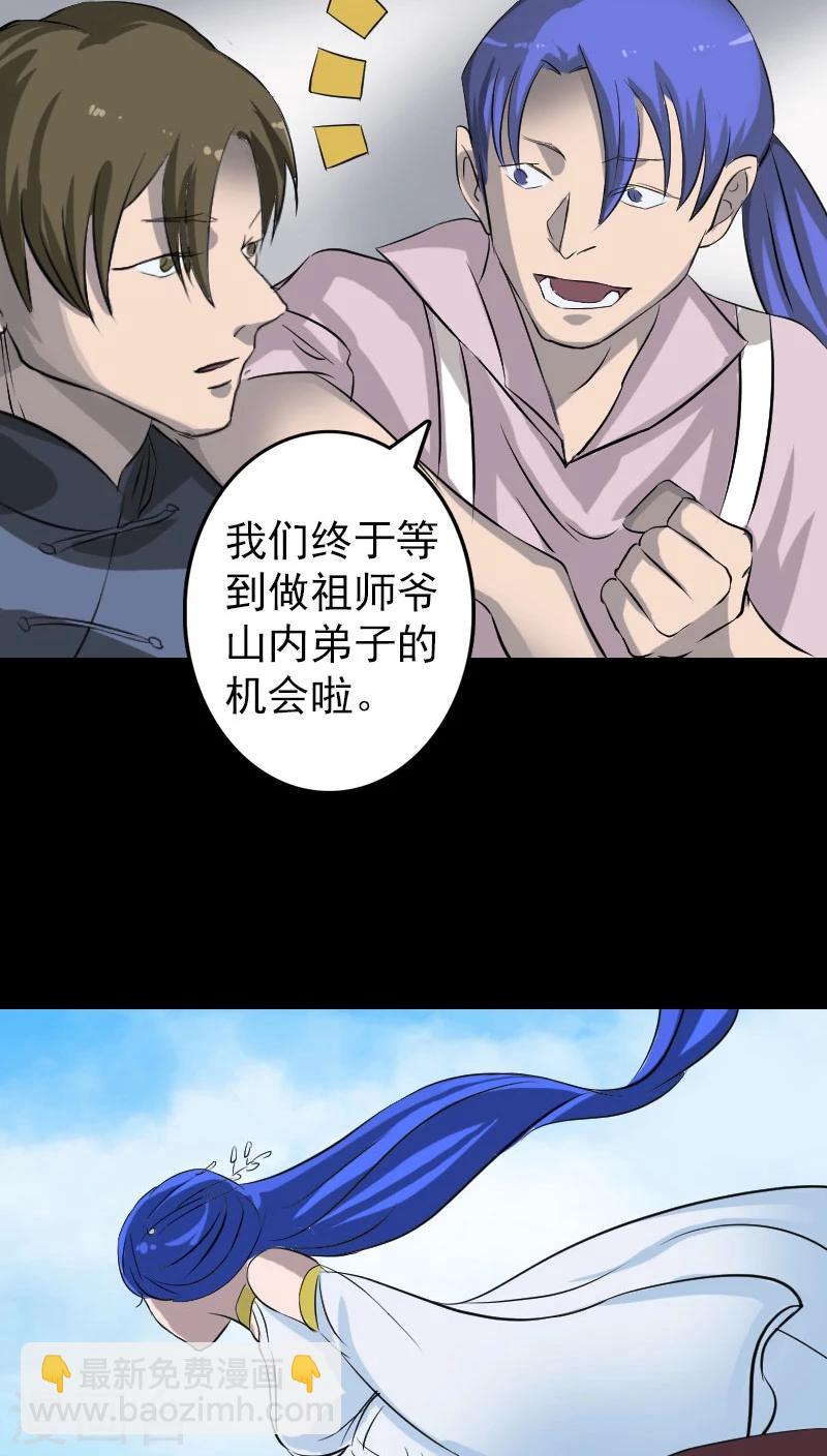 第110话-第111话