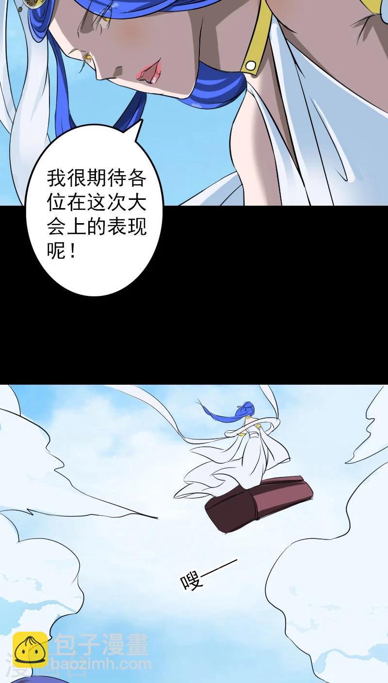 第110话-第111话