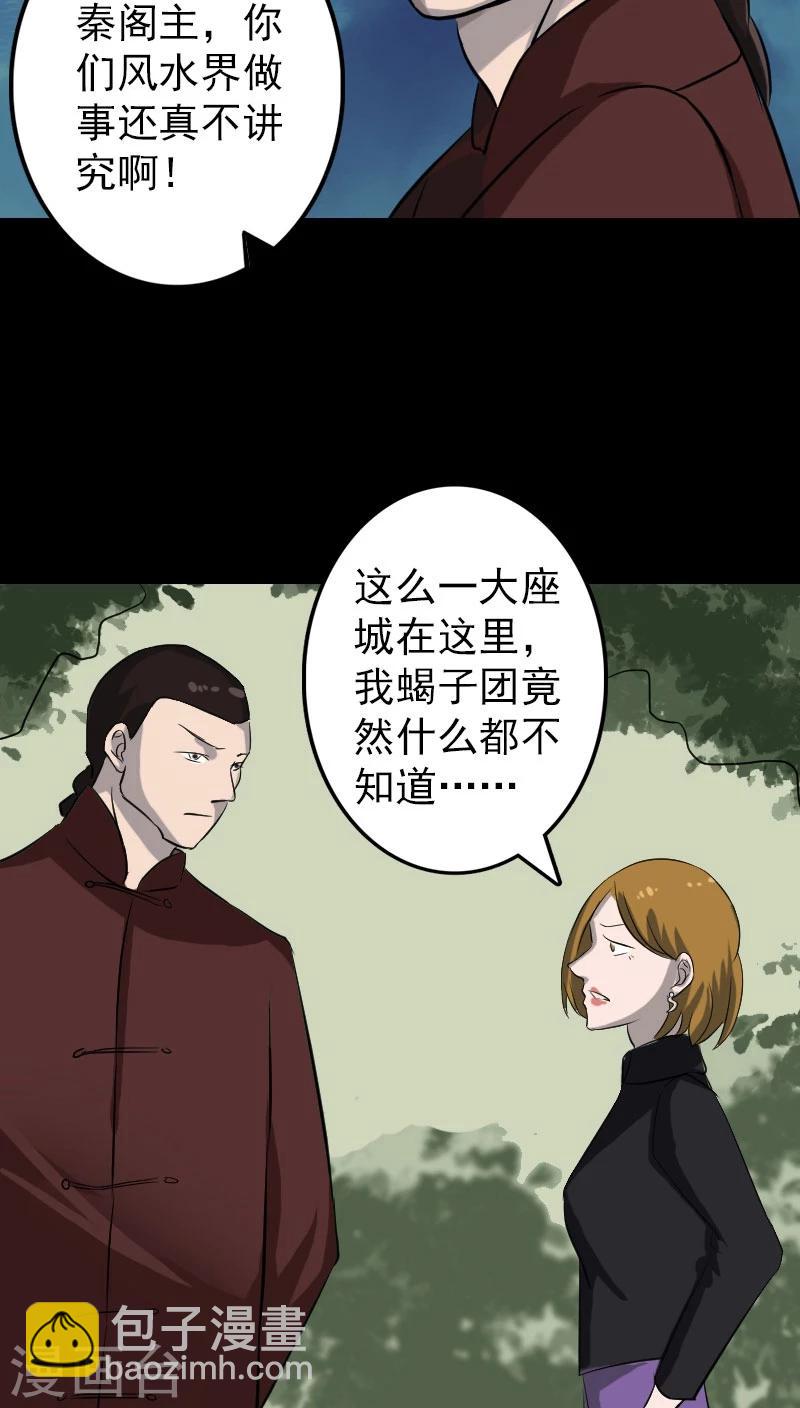 第110话-第111话