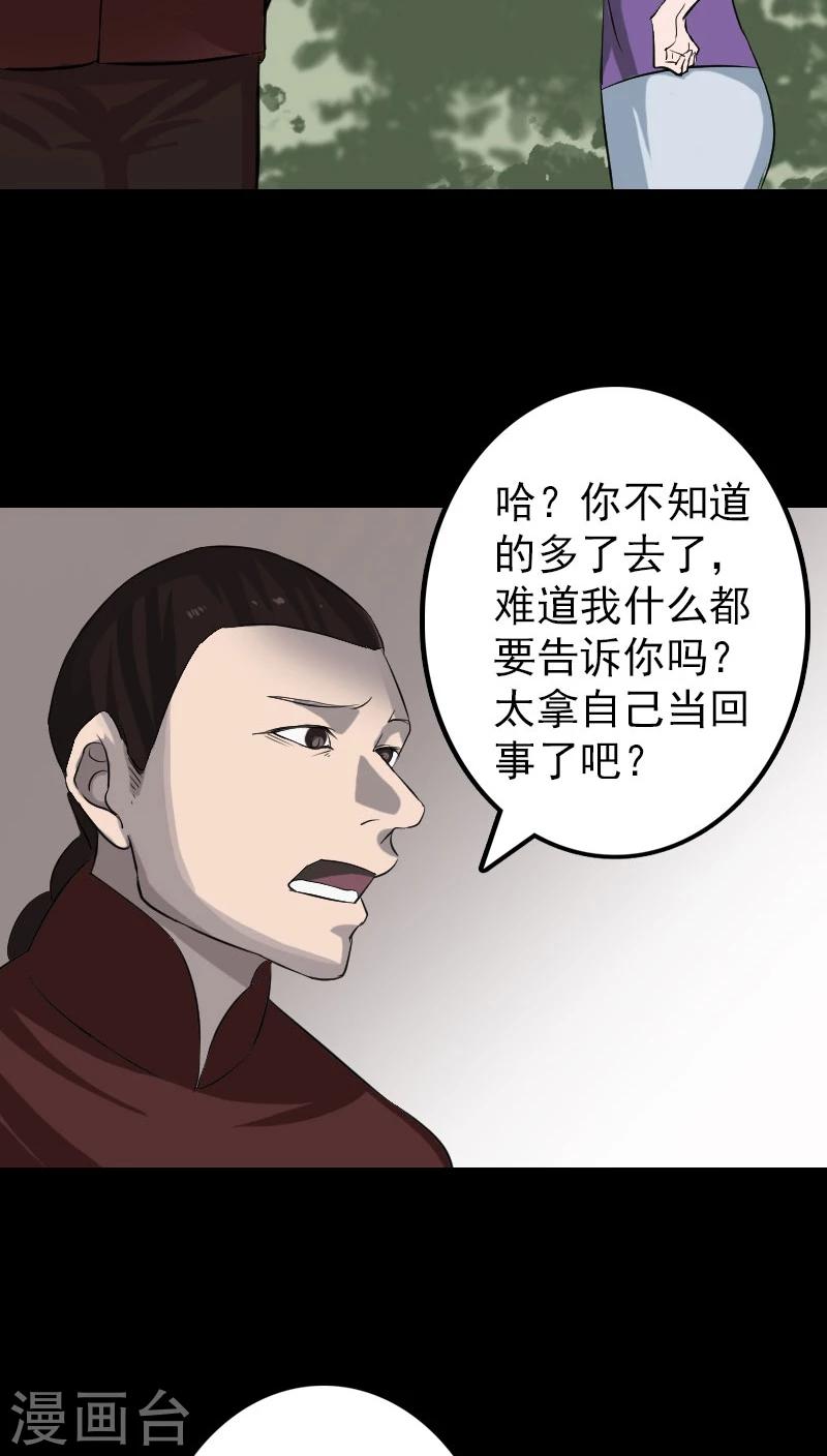 第110话-第111话