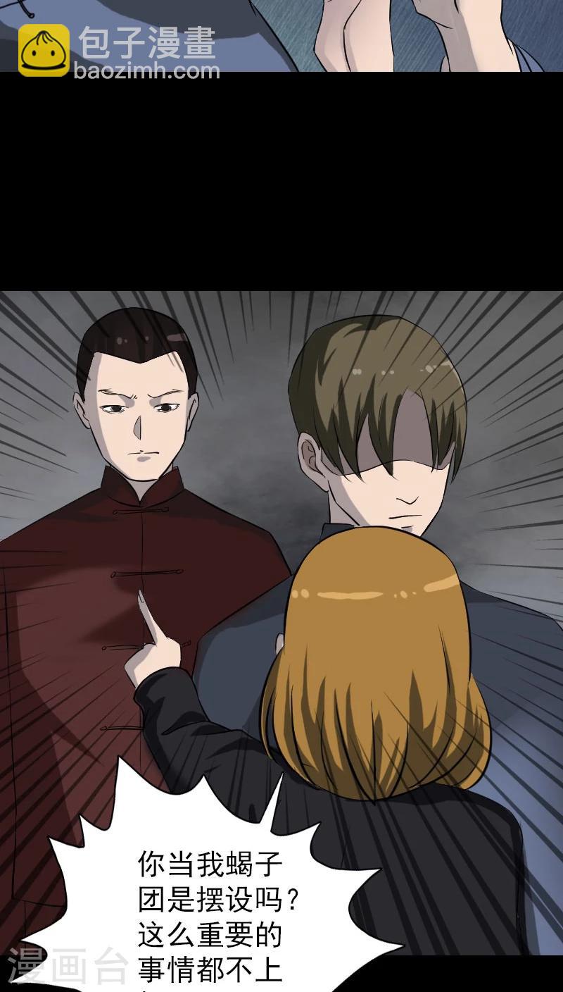 第110话-第111话