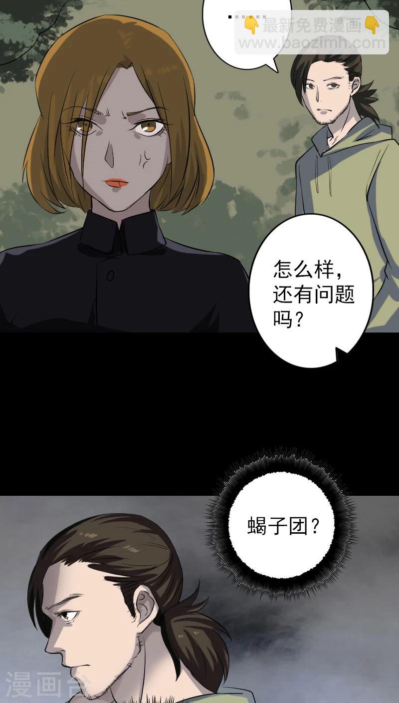 第110话-第111话