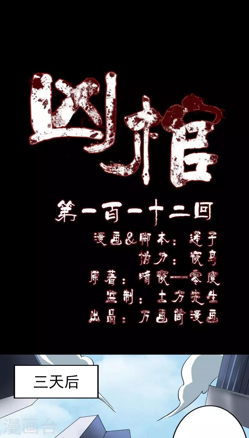 第112话-第113话