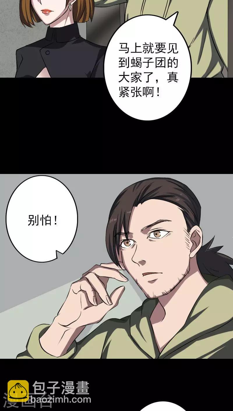 第112话-第113话