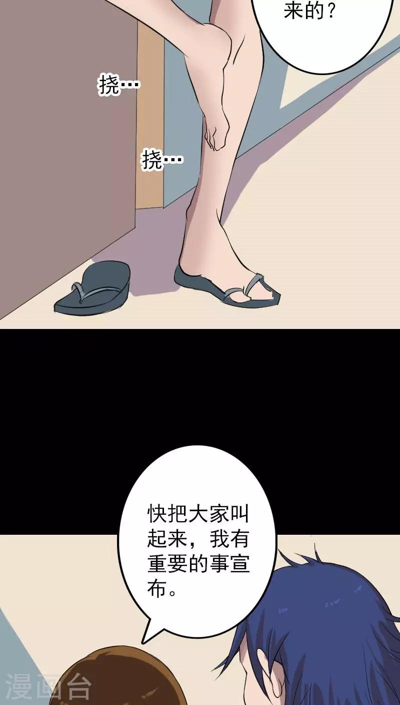 第112话-第113话