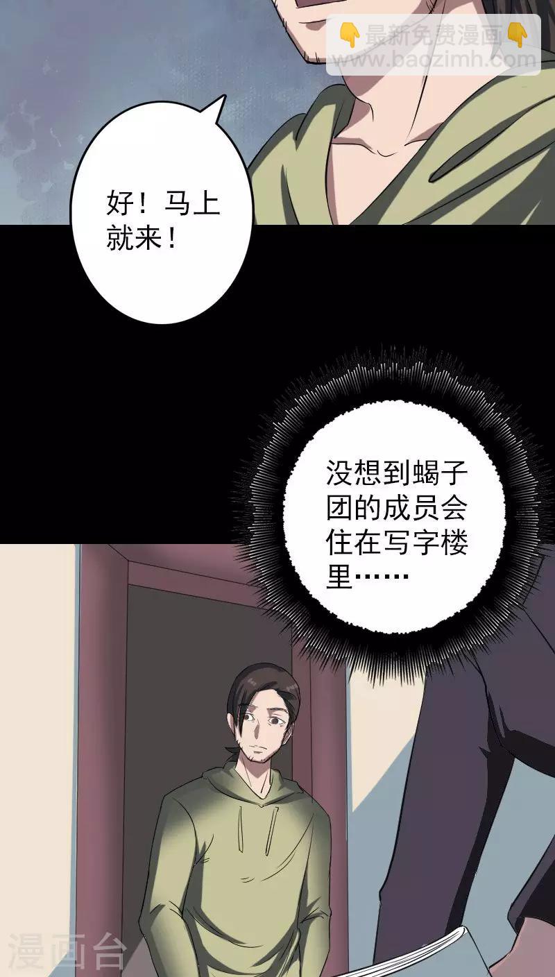 第112话-第113话