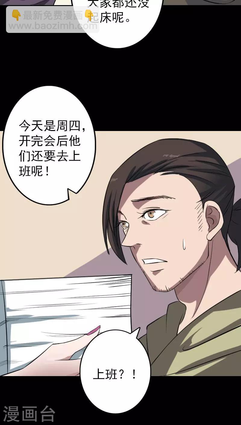 第112话-第113话