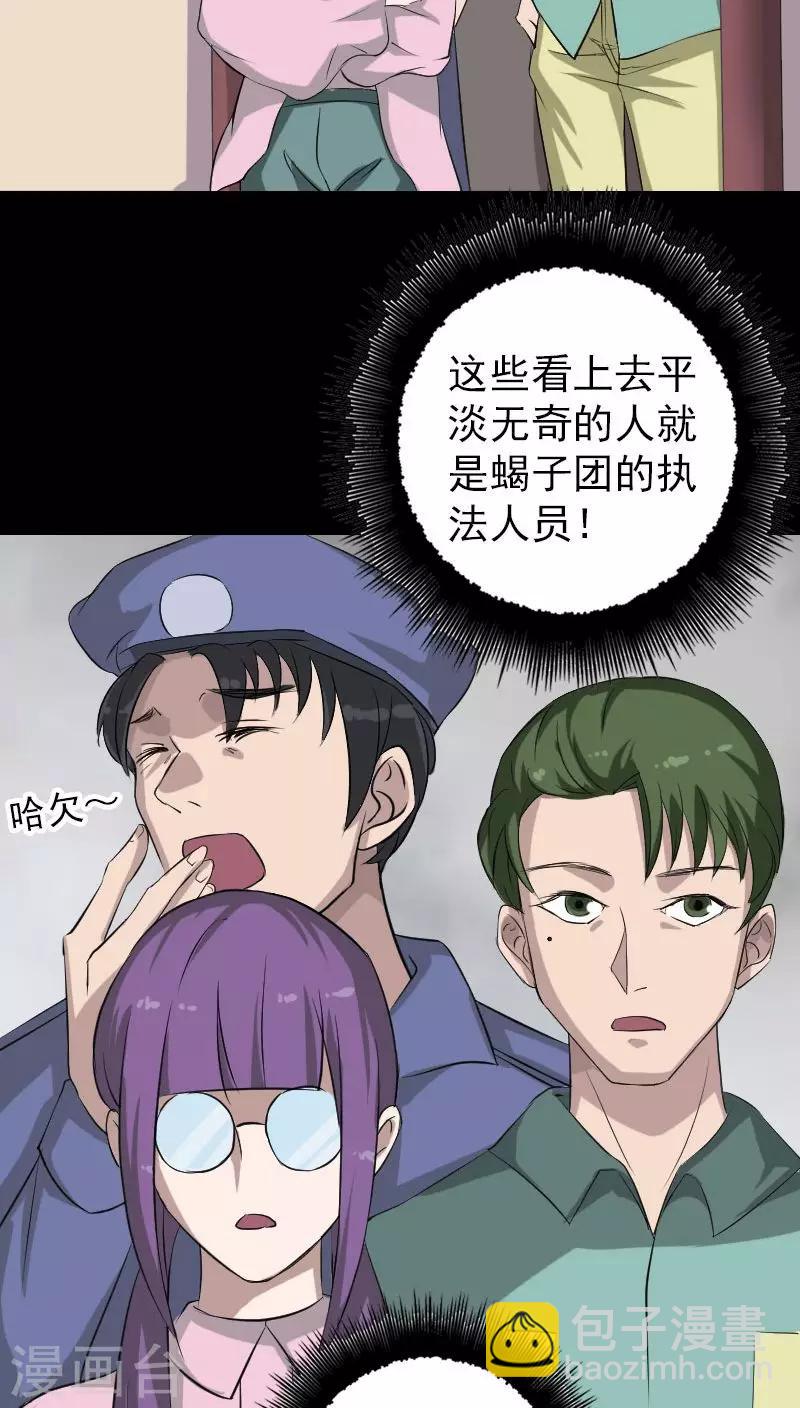 第112话-第113话