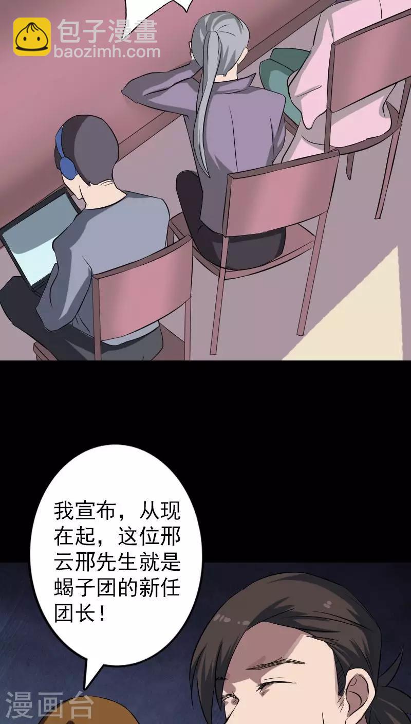 第112话-第113话
