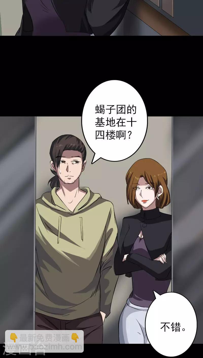 第112话-第113话