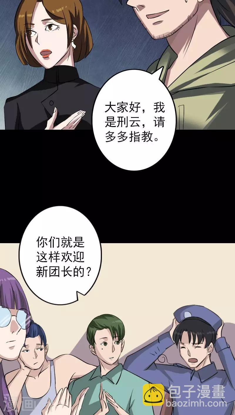 第112话-第113话