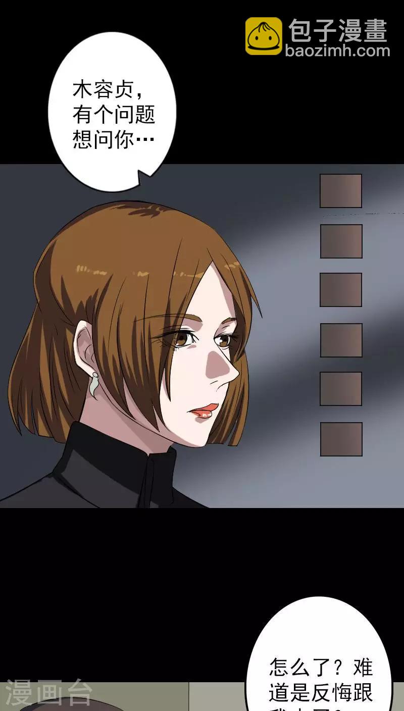 第112话-第113话