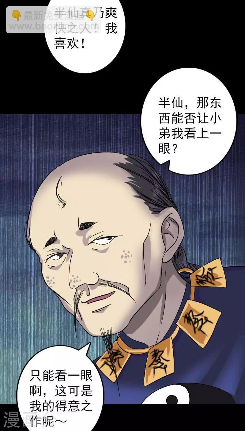 第114话-第115话