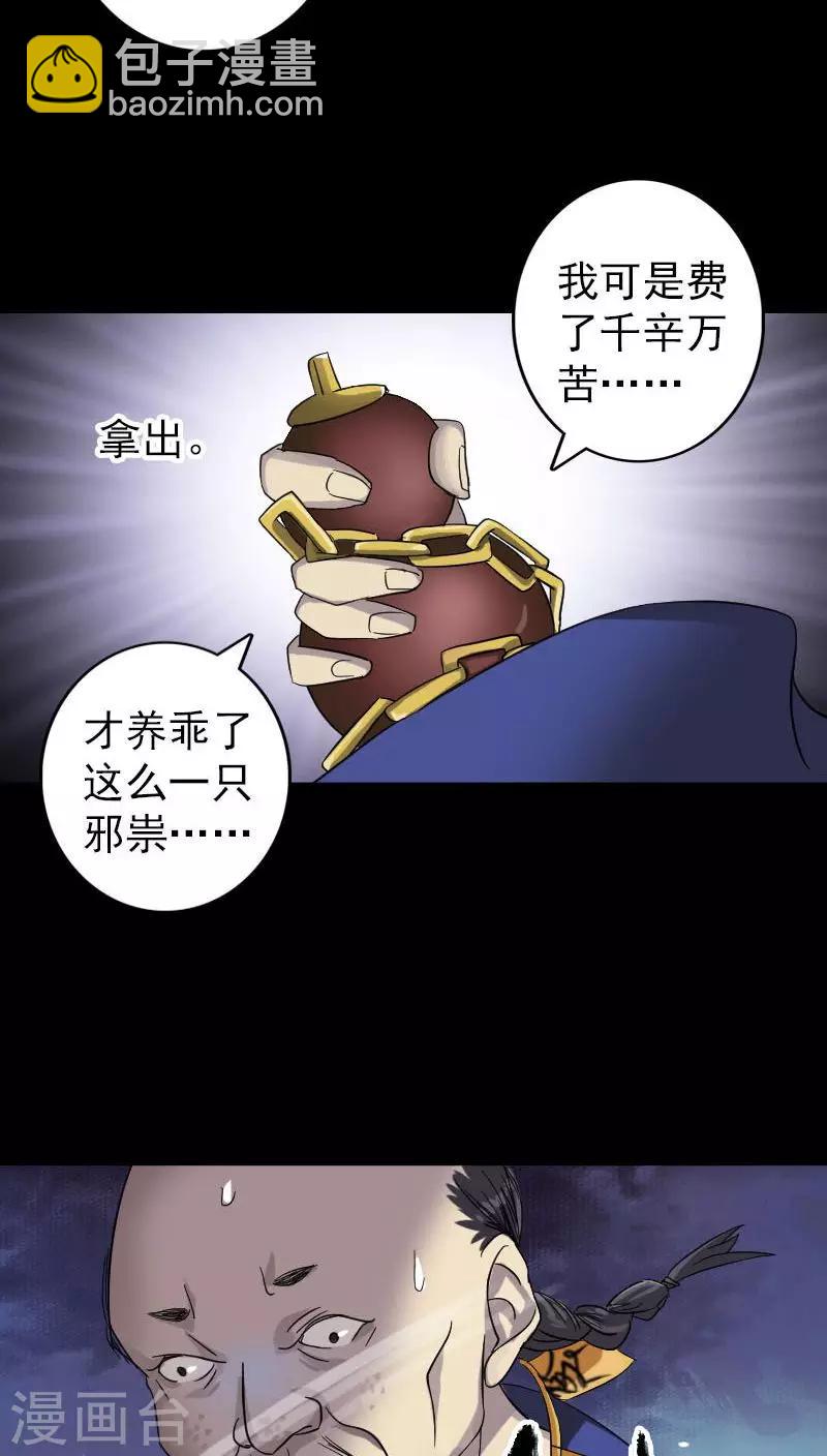 第114话-第115话
