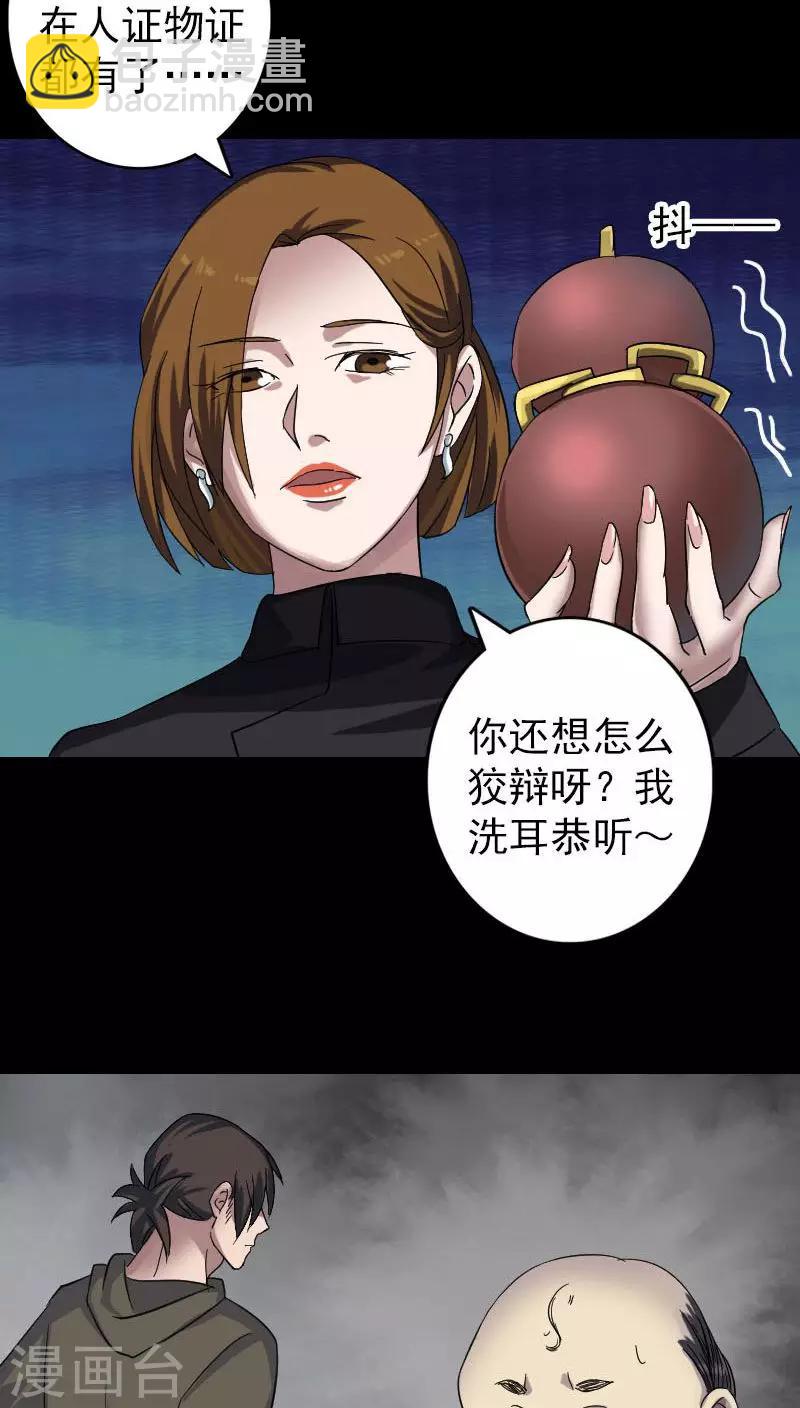 第114话-第115话