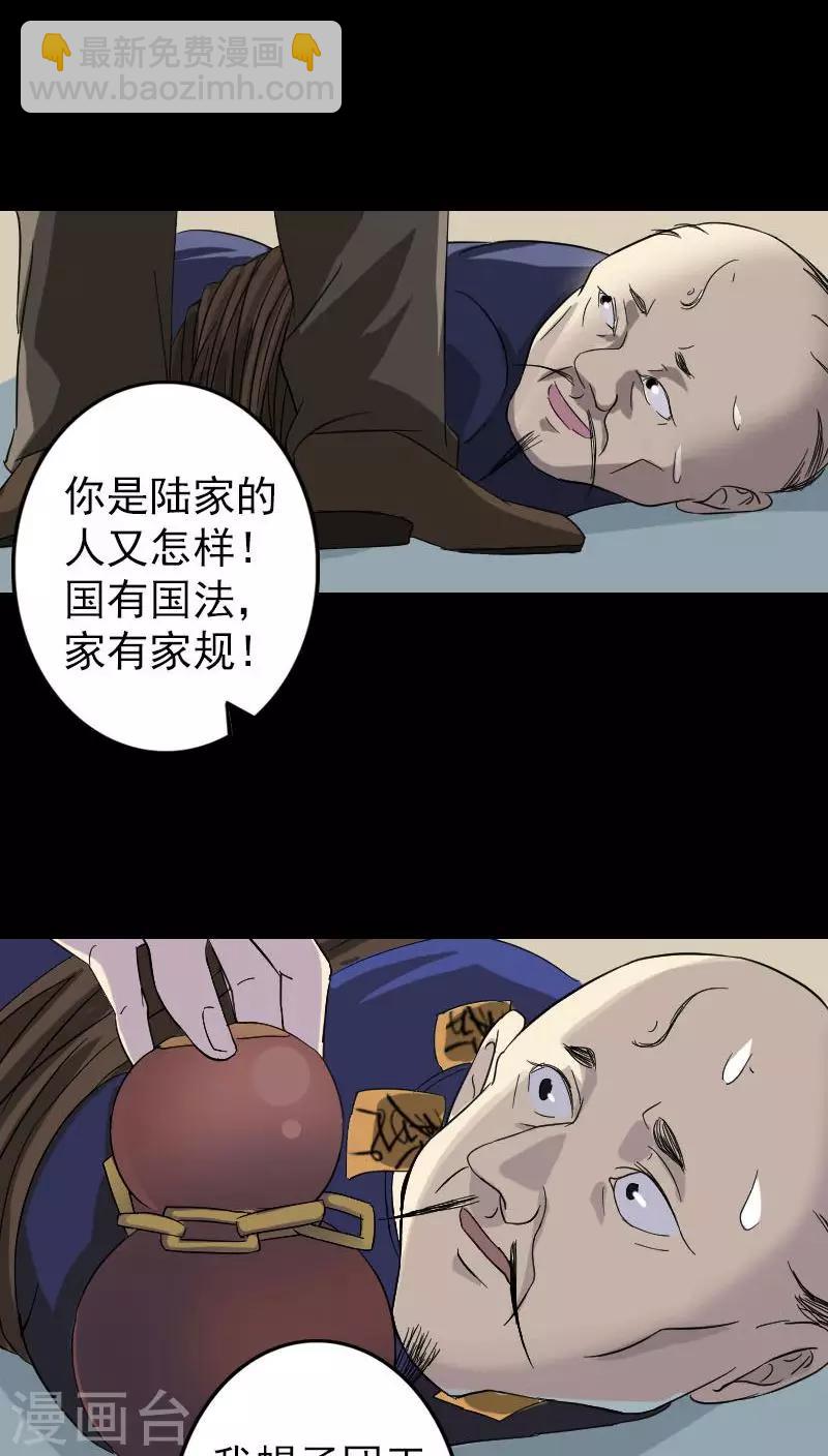 第114话-第115话