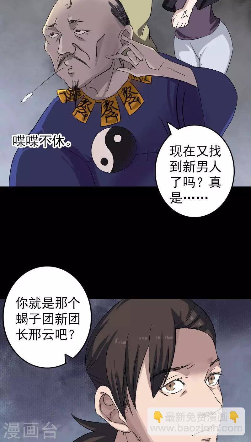 第114话-第115话