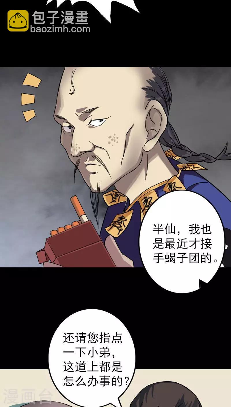 第114话-第115话