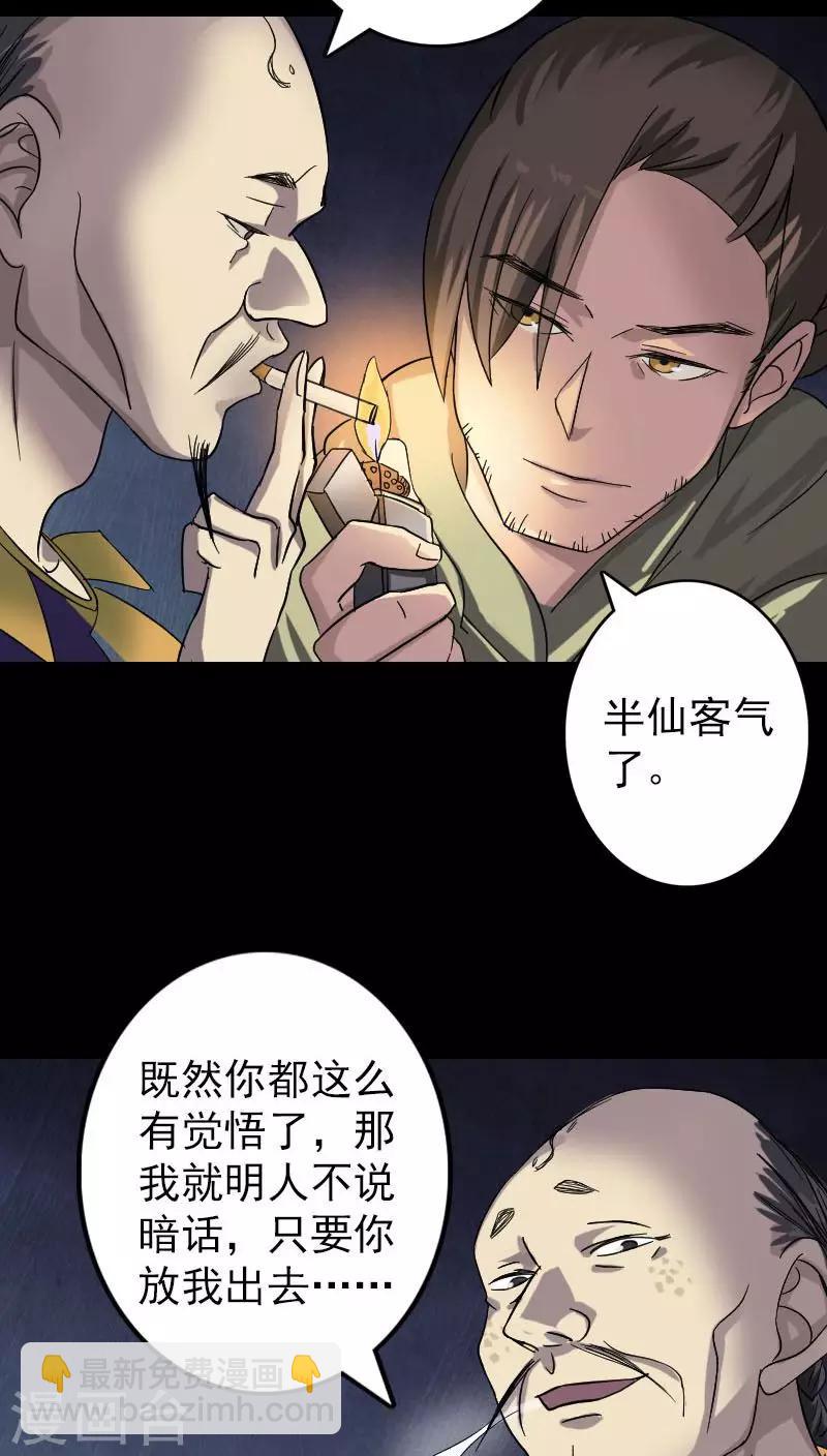 第114话-第115话