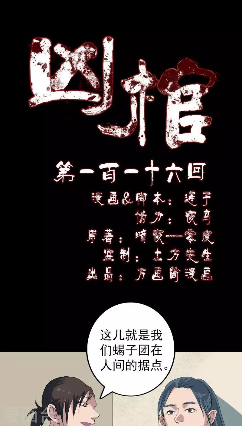 第116话-第117话
