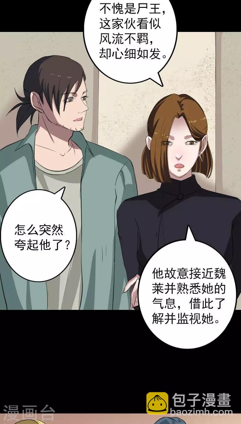 第116话-第117话