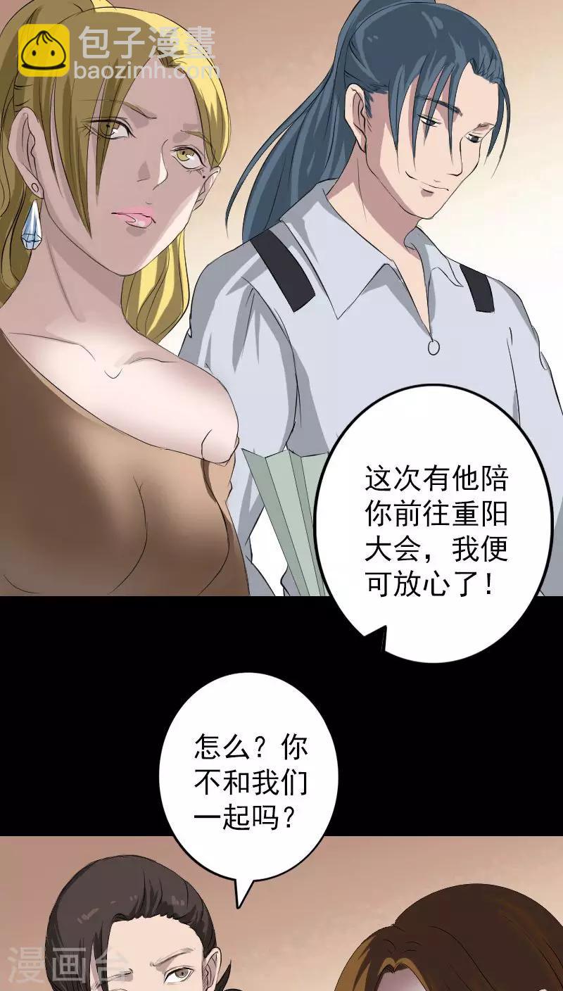 第116话-第117话