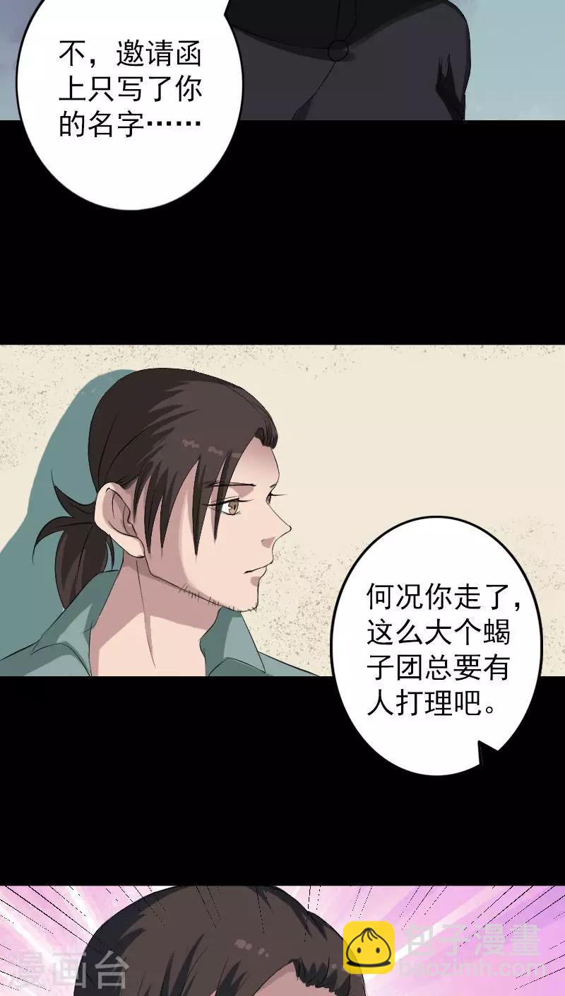 第116话-第117话