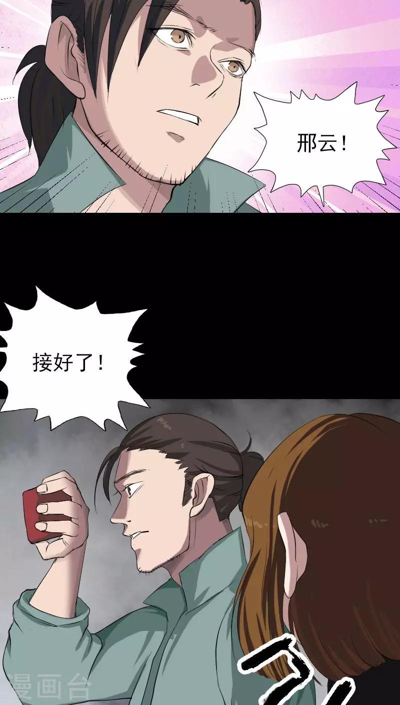 第116话-第117话