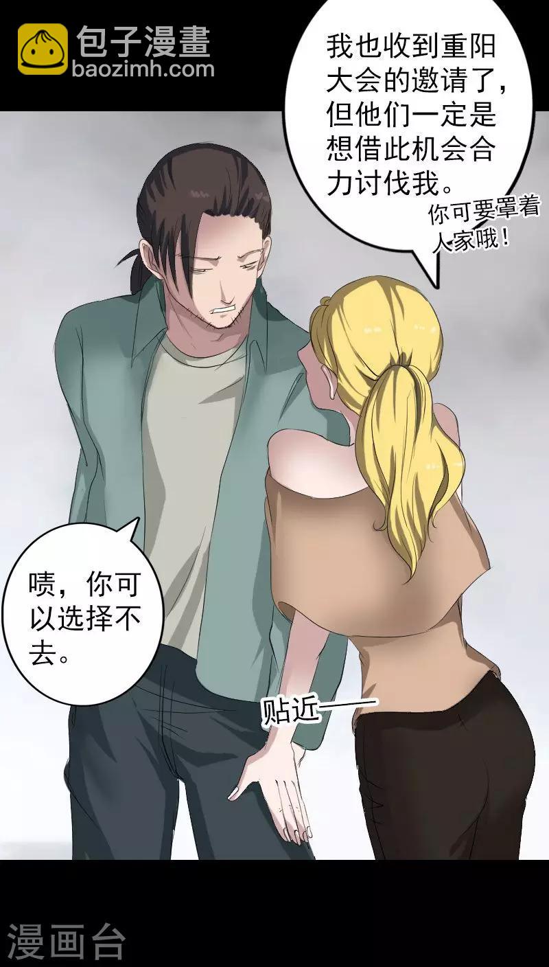 第116话-第117话