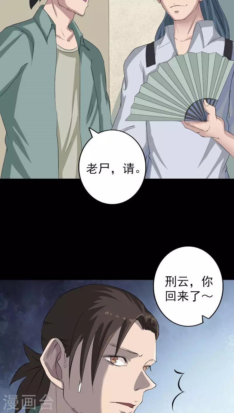 第116话-第117话