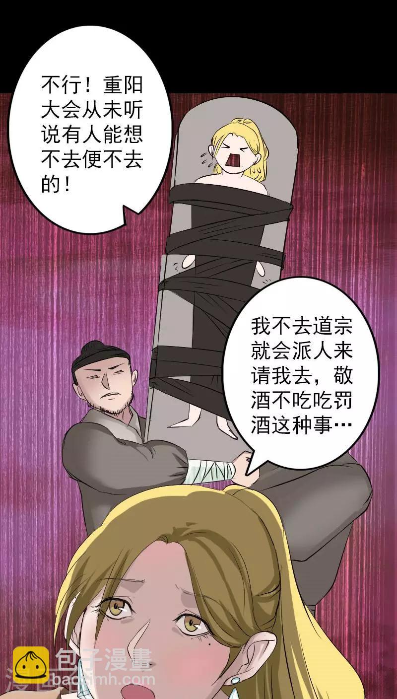 第116话-第117话