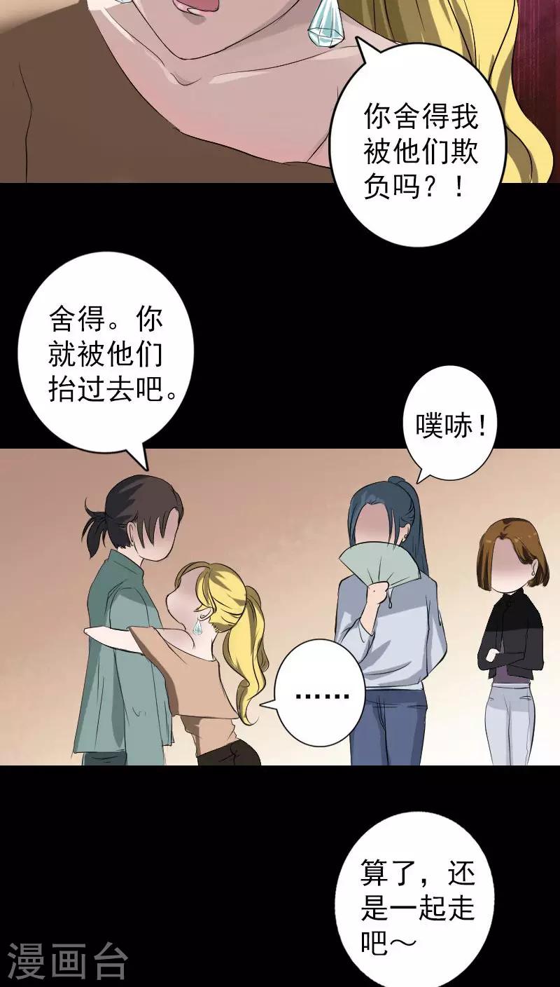 第116话-第117话